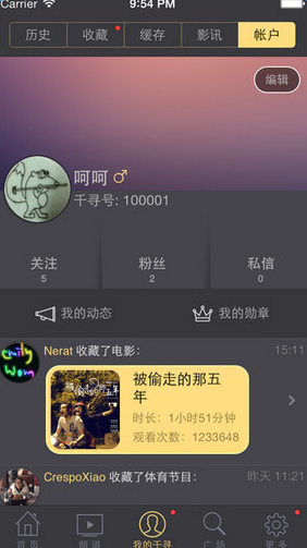 千尋影視