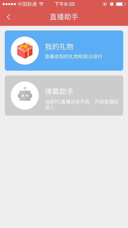 斗魚(yú)直播伴侶手機(jī)版 斗魚(yú)直播伴侶APP