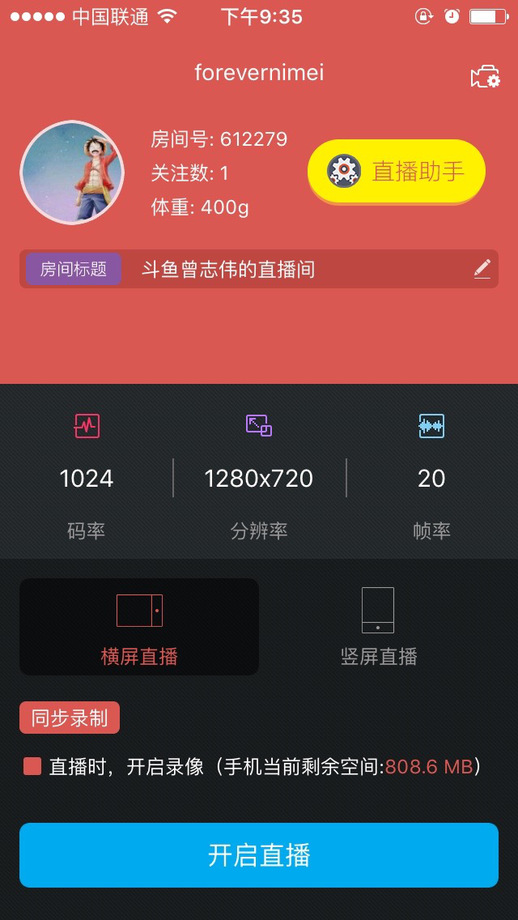 斗魚(yú)直播伴侶APP