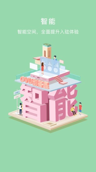 創(chuàng)客星APP