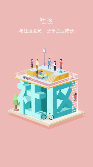 創(chuàng)客星APP