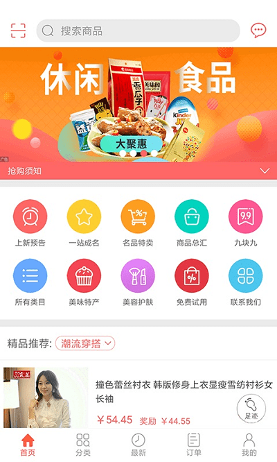 眾劃算手機(jī)版
