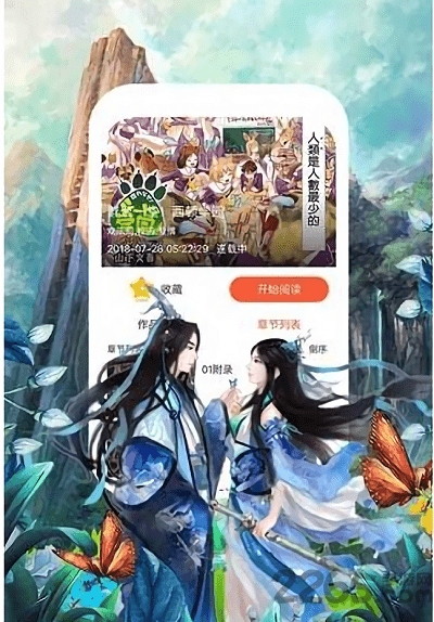 土豆漫畫(huà)APP