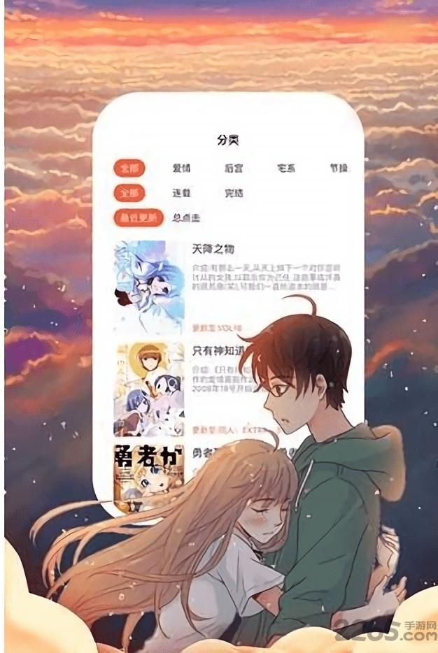 土豆漫畫(huà)APP