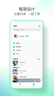 QQ音樂簡(jiǎn)潔版官方版