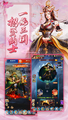 風流霸業(yè)手游