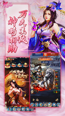 風流霸業(yè)手游