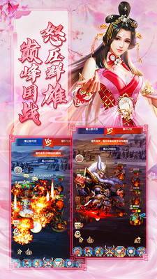 風流霸業(yè)手游