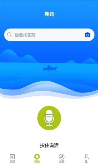 海員考試題庫免費(fèi)版