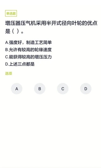 海員考試題庫免費(fèi)版