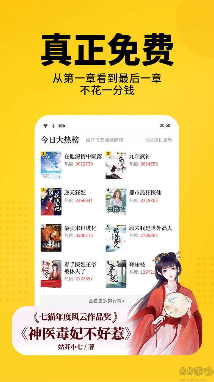 7貓免費(fèi)小說(shuō)