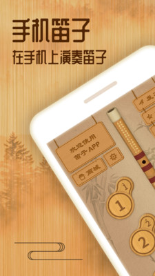 笛子(零基礎(chǔ)入門)