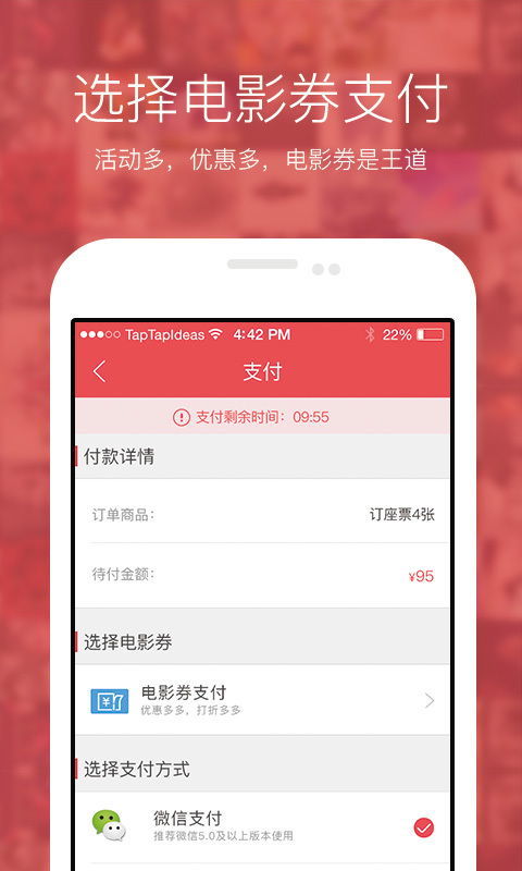 中影票務(wù)通