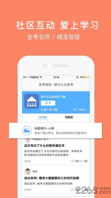 銀行從業(yè)資格考試題庫(kù) 銀行從業(yè)資格考試APP下載