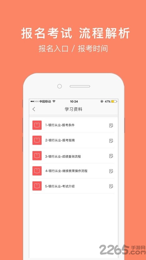 銀行從業(yè)資格考試APP