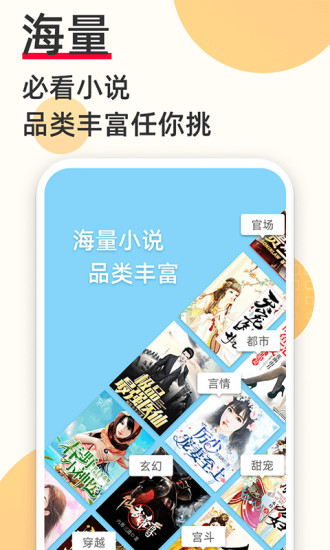 必看免費(fèi)小說
