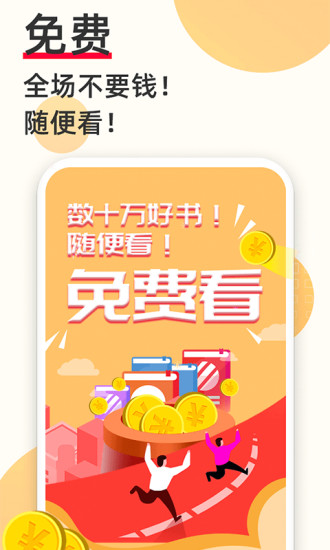 必看免費(fèi)小說