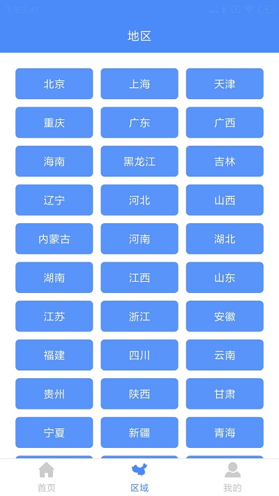 中國(guó)地圖大全