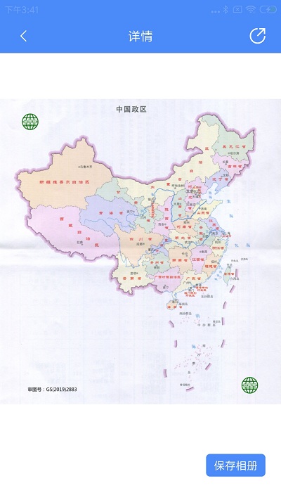 中國(guó)地圖大全