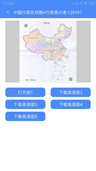中國(guó)地圖大全