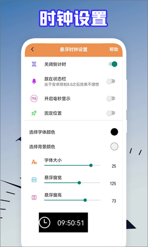 后盾語(yǔ)音時(shí)鐘