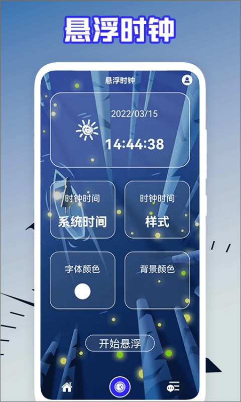 后盾語(yǔ)音時(shí)鐘