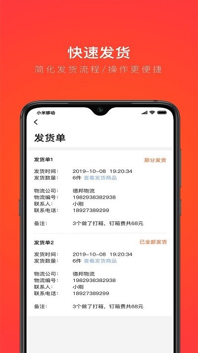創(chuàng)配配件商
