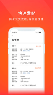 創(chuàng)配配件商