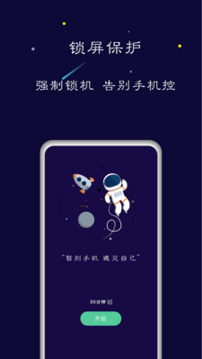 禪定空間(時(shí)間管理)