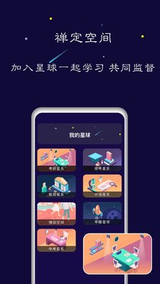 禪定空間(時(shí)間管理)