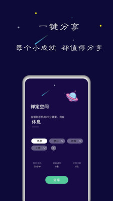 禪定空間(時(shí)間管理)