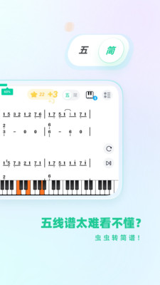 蟲蟲鋼琴