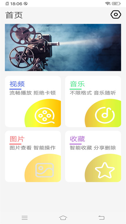 全能影視大全APP