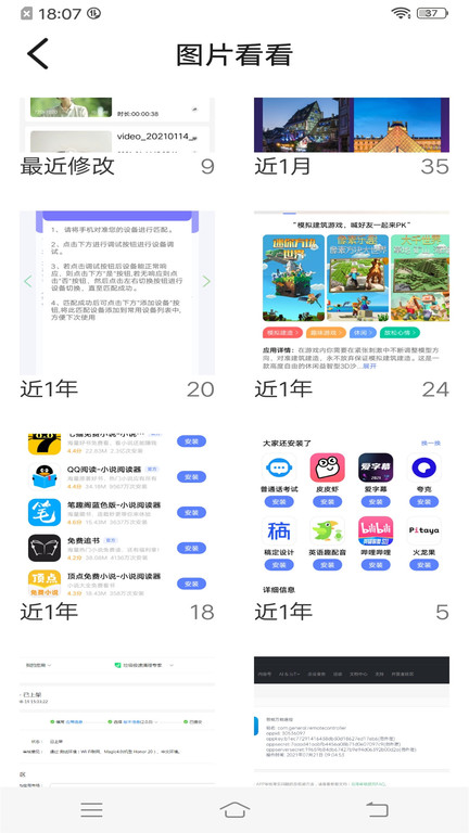 全能影視大全APP