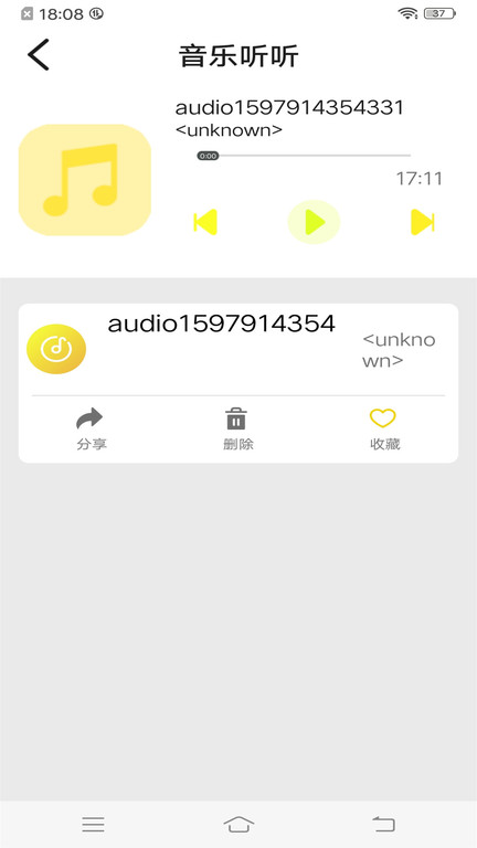 全能影視大全APP