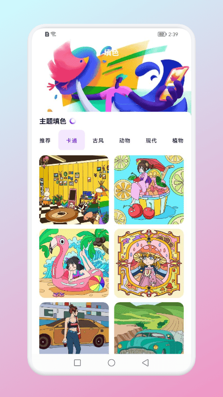 派對之心繪畫軟件 派對之心app