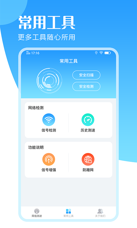 愛測(cè)速