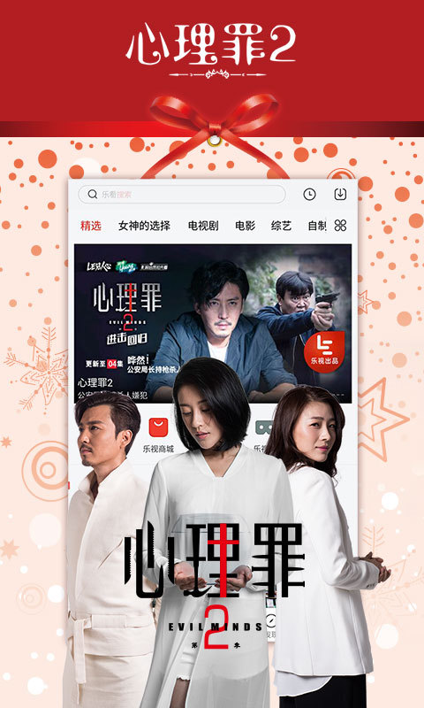 樂(lè)視視頻