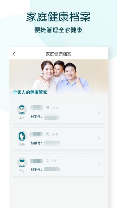 卓正醫(yī)療APP