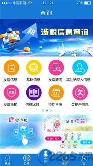 海南國(guó)稅