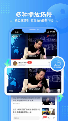 鳳凰視頻客戶端