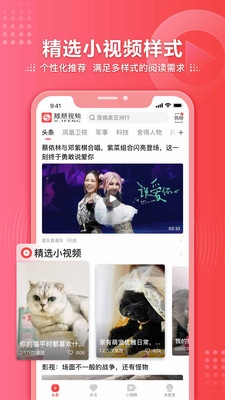 鳳凰視頻客戶端