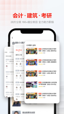 網(wǎng)易云課堂(成人教育)