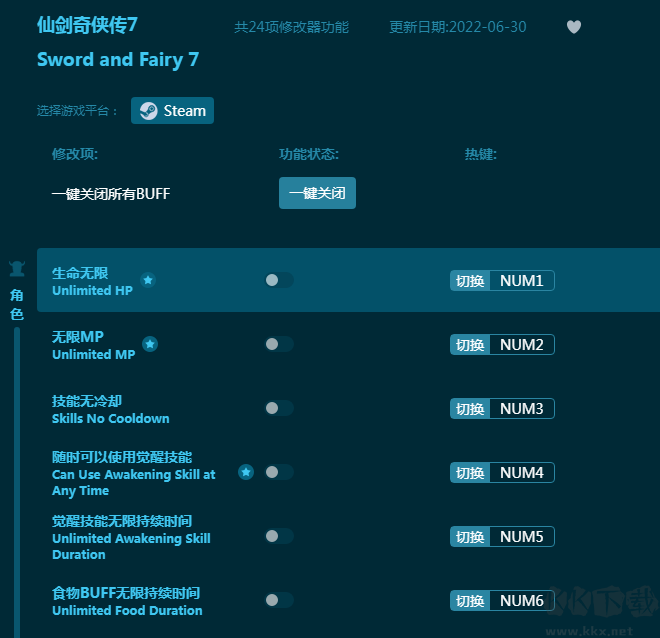 仙劍奇?zhèn)b傳7二十四項(xiàng)修改器