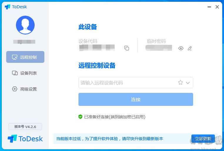 ToDesk遠(yuǎn)程控制軟件