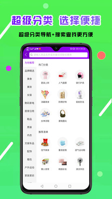 省享生活(優(yōu)惠券導(dǎo)購)