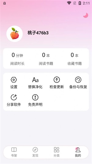 毛桃閱讀手機(jī)版