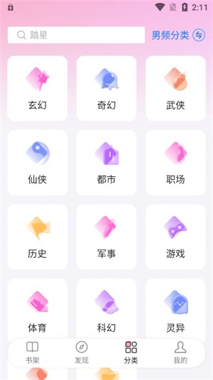毛桃閱讀手機(jī)版