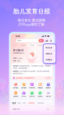 寶寶樹孕育(育兒社區(qū))
