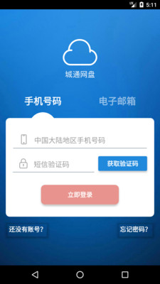 城通網(wǎng)盤